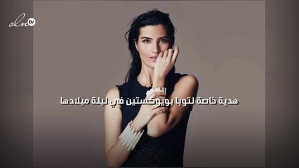 هدية خاصة لتوبا بويوكستين في ليلة ميلادها