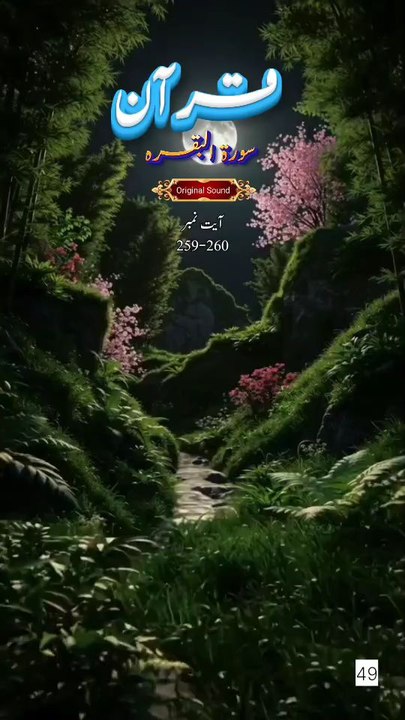 Quran