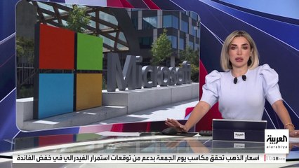 مايكروسوفت تعطل الخدمات المقدمة لإحدى وحدات الجيش الإسرائيلي
