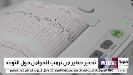ترمب يدعو السيدات الحوامل إلى تجنب "تايلنول": يصيب الأطفال بالتوحد