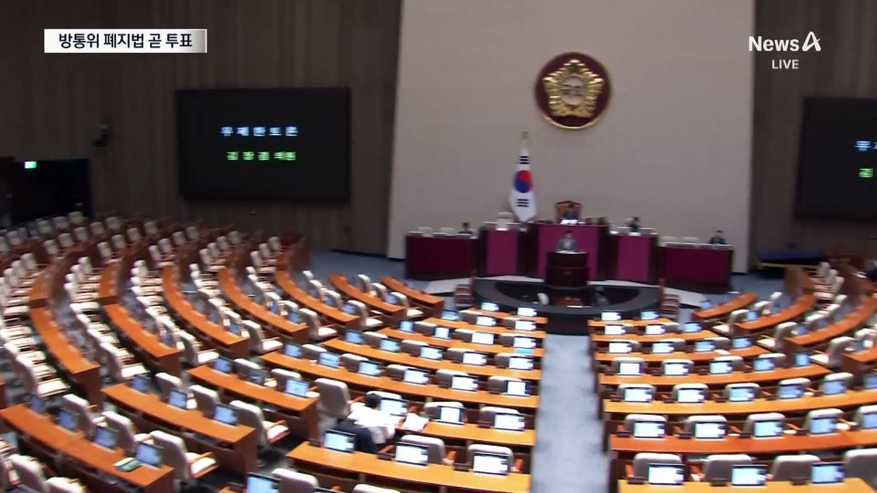 ‘이진숙 자동면직’ 방통위 폐지법 곧 투표