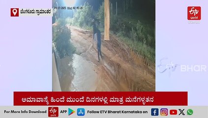 ಅಮಾವಾಸ್ಯೆಯ ಆಚೀಚೆ ಮಾತ್ರ ಮನೆಗಳ್ಳತನ: ಚಪ್ಪಲಿ ಧರಿಸದೆ ಕನ್ನ ಹಾಕುತ್ತಿದ್ದ ಗ್ಯಾಂಗ್ ಬಂಧನ