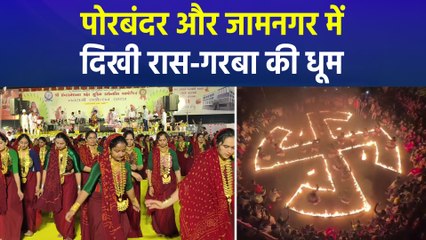 गरबा उत्सव में डूबा गुजरात, पोरबंदर और जामनगर में सांस्कृतिक प्रस्तुति