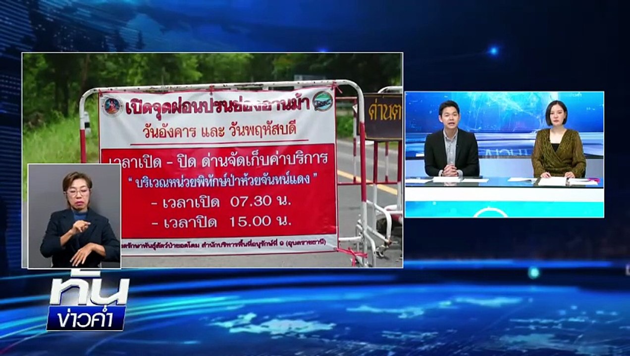 "ช่องอานม้า" เดือด เขมร ยิงปืนยั่วยุไทย | ทันข่าวค่ำ เสาร์-อาทิตย์ | 27 ก.ย. 68 | PART 3
