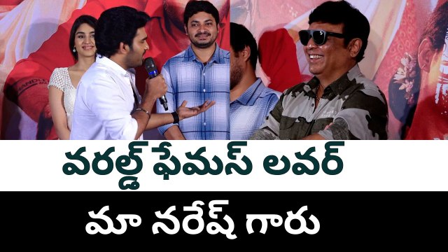 Kiran Abbavaram Hilarious Comments On Actor Naresh | K - RAMP Movie Press Meet | FIlmibeat Telugu