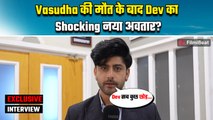 Vasudha: क्या वसुधा की मौत से खत्म हो जाएगी Dev की प्रेम कहानी?, Abhishek Sharma Reveals