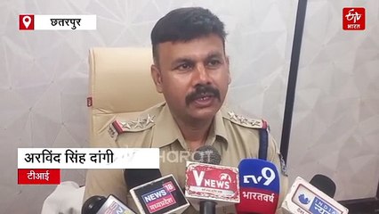 छतरपुर में 11 शिक्षकों पर FIR, दिव्यांग प्रमाण पत्र में छेड़छाड़ कर पाई थी नौकरी