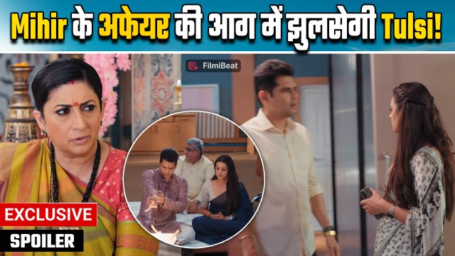 Kyunki Saas Bhi Kabhi Bahu Thi 2: Noinaकी चाल से टूटेगा Tulsi-Mihir का रिश्ता, शो में बढ़ेगा ड्रामा!