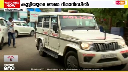 ബാലരാമപുരത്ത് രണ്ട് വയസ്സുകാരിയെ കൊലപ്പെടുത്തിയ കേസിൽ കുട്ടിയുടെ അമ്മ റിമാൻഡിൽ