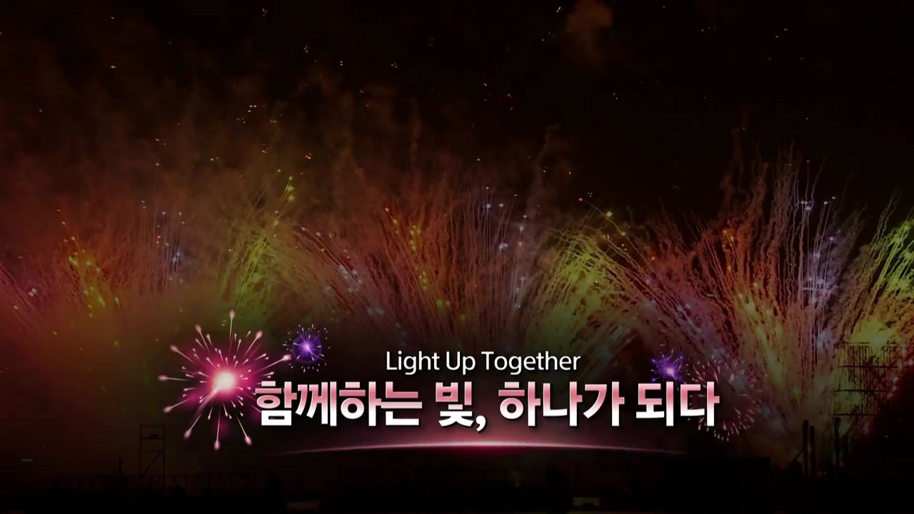 [영상구성] 밤하늘 수놓은 불꽃...2025 서울세계불꽃축제 / YTN