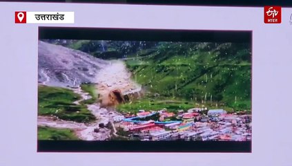 चिंतन: इंसानी भूल ने प्राकृतिक आपदाओं को बनाया घातक! हिमालय पर वैज्ञानिक आधार पर ही हो निर्माण