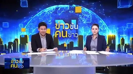 ปภ.เตือน พื้นที่ลุ่มต่ำน้ำท่วมฉับพลัน จาก "พายุบัวลอย" | ข่าวข้นคนข่าว | 27 ก.ย. 68 | PART 5