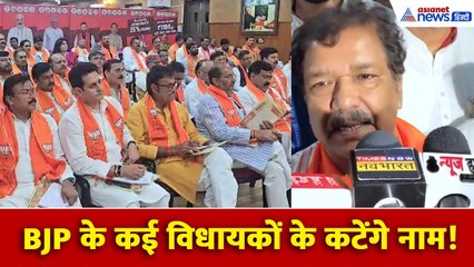 Bihar Election: BJP में कई विधायकों के कटेंगे टिकट? अमित शाह की बैठक से बढ़ी बेचैनी