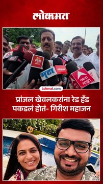 गिरीश महाजनांनी एकनाथ खडसेंना कसं डिवचले