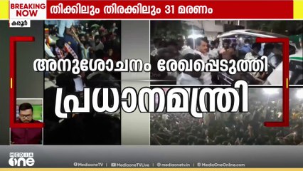 തമിഴ്‌നാട് ദുരന്തം; ദുഃഖം രേഖപ്പെടുത്തി പ്രധാനമന്ത്രി നരേന്ദ്രമോദി