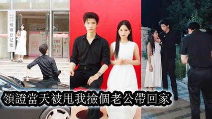 On license day I was dumped, so I married a stranger in anger to spite the scumbag