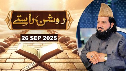 Roshan Raste - Topic : Akhlaq e Nabavi SAWW aur Seerat e Tayyba - 27 September 2025 - ARY Qtv