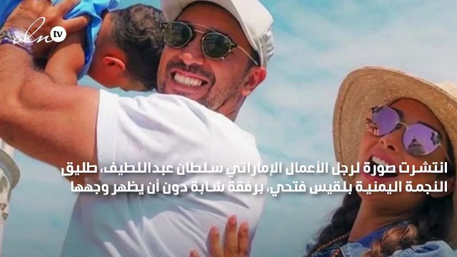 طليق بلقيس فتحي برفقة حبيبته الجديدة: نور عيوني وصل