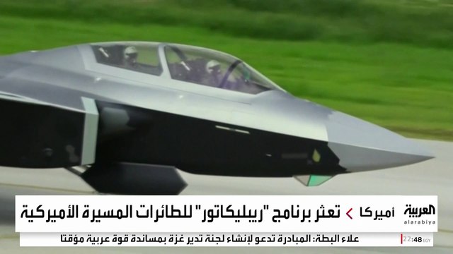 أميركا تخطط لشراء آلاف المسيرات ذاتية التشغيل.. ما علاقة تايوان؟