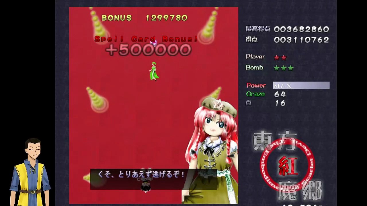 Touhou (Windows) [Elle stream] pt. 1