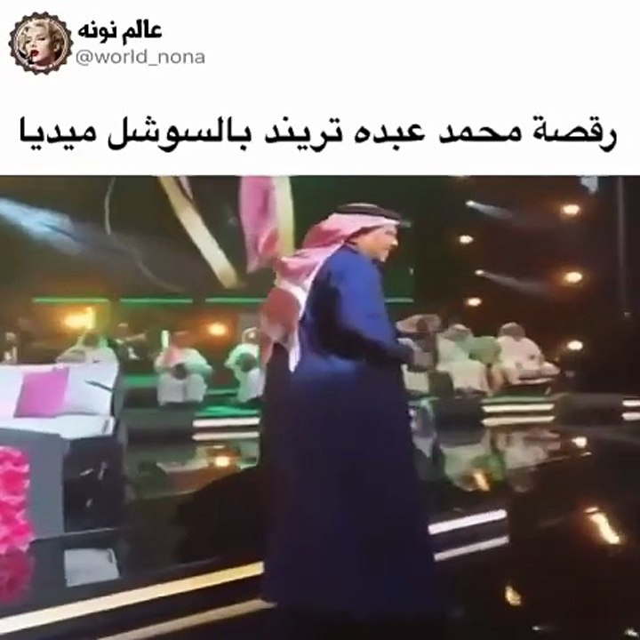 محمد عبده تريند على السوشيال ميديا بعد رقصه على مسرح "أبها"