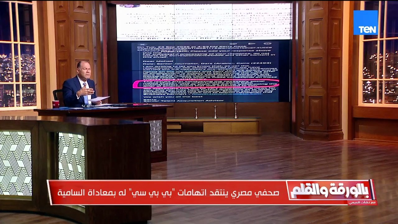 بي بي سي تتهم صحفي مصري بمعاداة السامية.. الديهي يعلق ويناشد نقابة الصحفيين ونقابة الإعلاميين ببيان