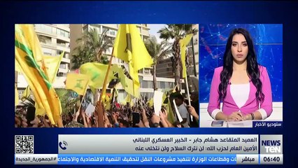 ماذا يعني رفض "حزب الله" التخلي عن سلاحه؟.. الخبير العسكري اللبناني هشام جابر يوضح