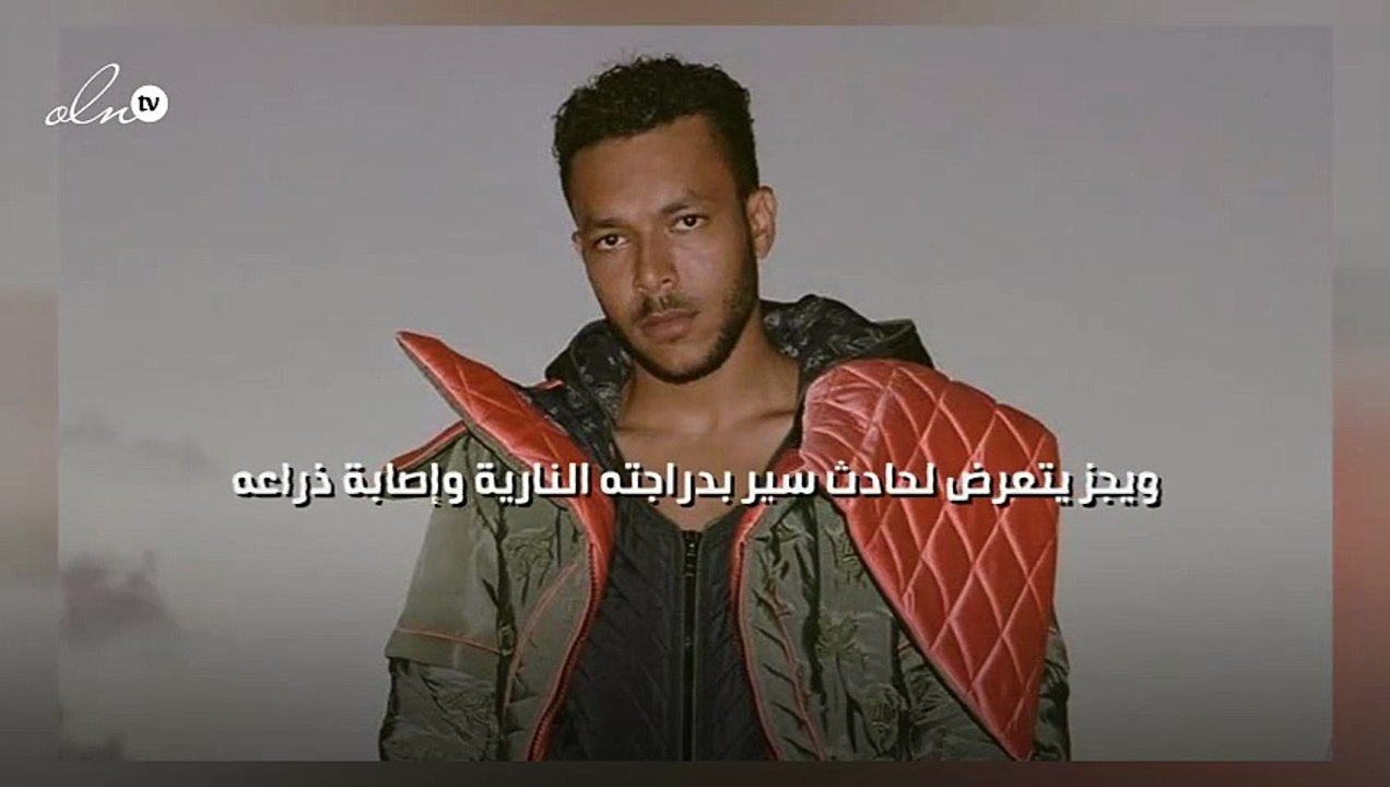 ويجز يتعرض لحادث سير بدراجته النارية