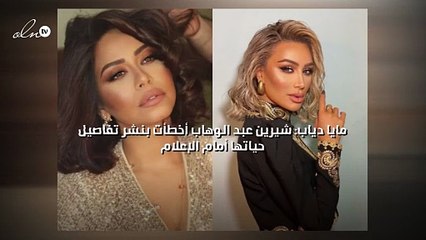 مايا دياب: شيرين عبد الوهاب أخطأت بنشر تفاصيل حياتها أمام الإعلام