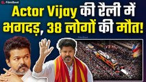 Actor Vijay Rally Stamped:Tamil Nandu में Rally में मची भगदड़,35 से ज्यादा लोगों की गई जान!|FilmiBeat