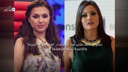 بشرى تصف منى عبد الوهاب بـ منعدمة الكاريزما والأخيرة تنتقد موهبتها الفنية