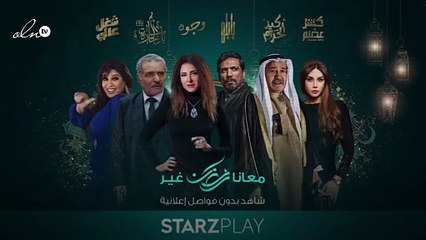 STARZPLAY تثري الأجواء العائلية خلال شهر رمضان