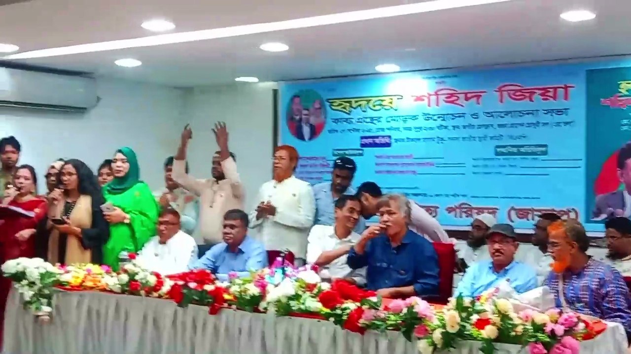 হৃদয়ে শহিদ জিয়া কাব্যগ্রন্থের মোড়ক উন্মোচনে -জাতীয় সাহিত্য পরিষদ