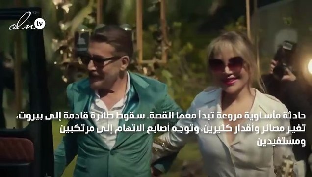حادثة الطائرة المنكوبة ترسم علامات الاستفهام حول المرتكبين في بيروت 303