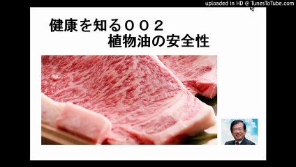 命を救う医療技術   健康を知る  植物油の安全性１, 医療健康関連動画, ドキュメンタリー ,  documentary, Doctor, medical technology