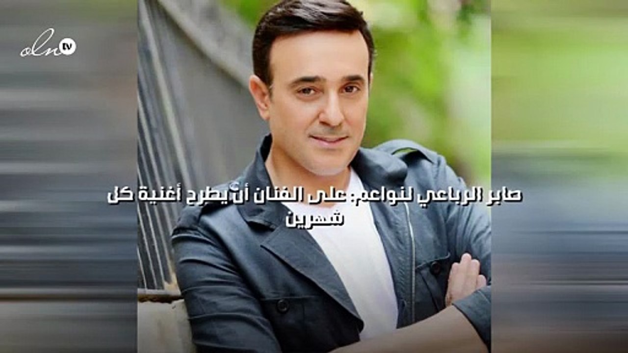 صابر الرباعي لنواعم: على  الفنان أن يطرح أغنية كل شهرين