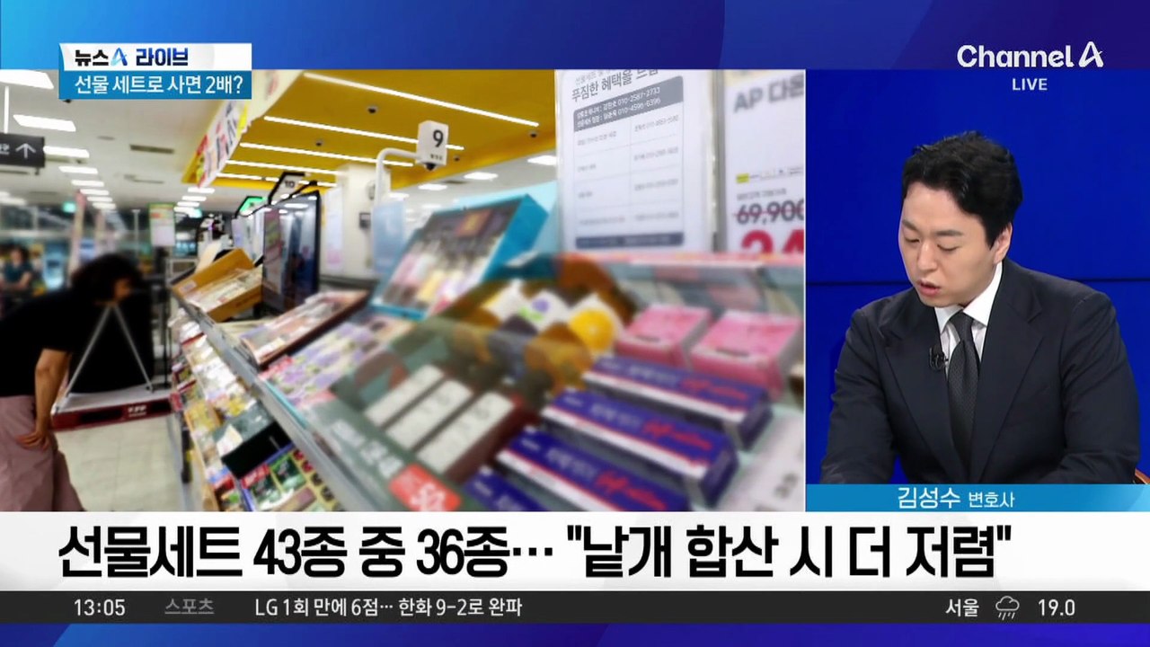 추석 선물 세트 싸게 사는 방법은?