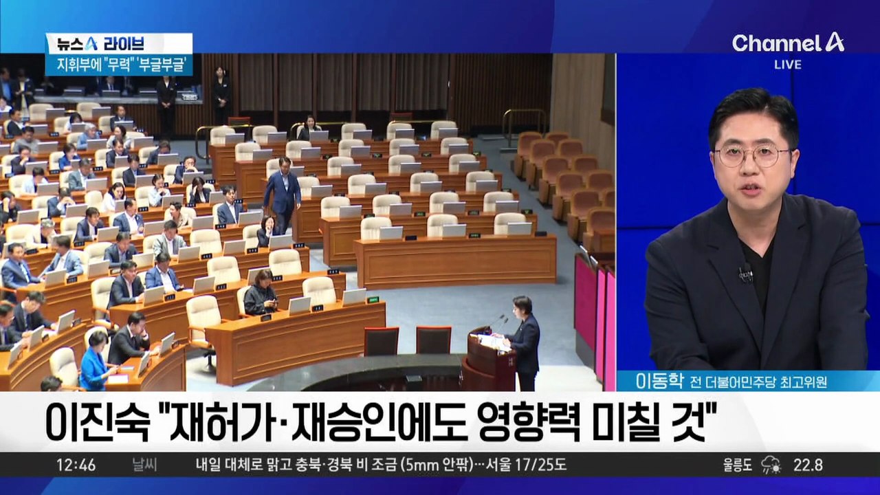 17년 만에 방통위 사라진다…이진숙 자동 면직