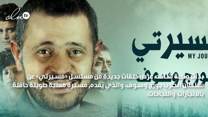 "مسيرتي" يكشف تفاصيل جديدة عن حياة جورج وسوف على "شاهد VIP"