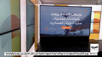 تعليق روسي على مسألة توجه الاتحاد الأوروبي إنشاء جدار مضاد للمسيرات