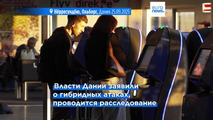 Новости дня | 28 сентября 2025 г. — утренний выпуск