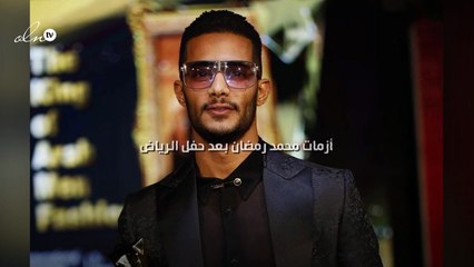 أزمات محمد رمضان بعد حفل الرياض