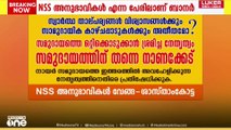 അയ്യപ്പസംഗമ വിവാദം; എൻഎസ് എസ് നേതൃത്വത്തിനെതിരെ  വീണ്ടും  ബാനറുകൾ