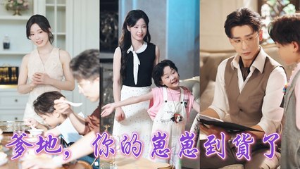 Super baby travels through time to help mommy win over CEO daddy!