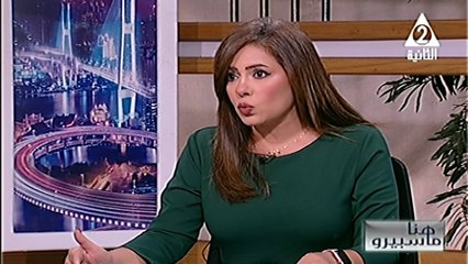 د/ نجلاء البيومى الدبلوماسية الشعبية هنا ماسبيرو 27 / 9 / 2025