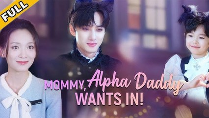 Mommy Alpha Daddy Wants In – Full HD Movie | English Sub