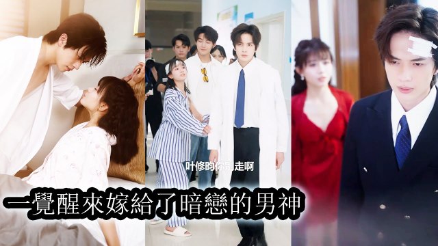 I woke up to find I, a scrap-collecting student, married my crush and became his treasure