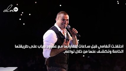 أنغامي تحتفل بالهضبة عمرو دياب على طريقتها الخاصة