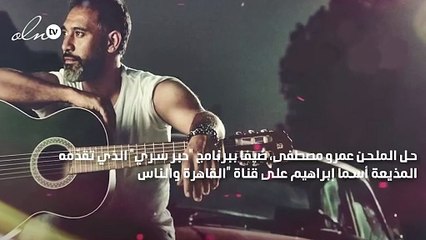 عمرو مصطفى: عمرو دياب ليس له فضل عليّ ولم يعزيني في وفاة والدتي