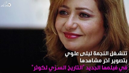ليلى علوي بالحجاب للمرة الأولى
